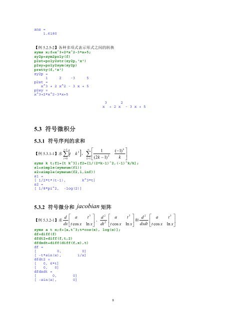 内容简介作者简介 - 科学与工程计算系