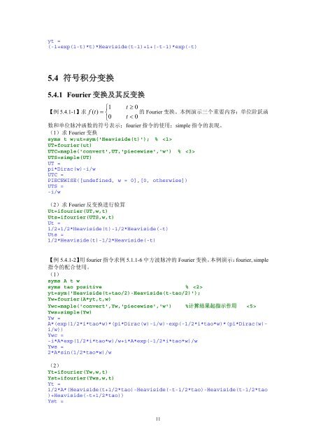 内容简介作者简介 - 科学与工程计算系