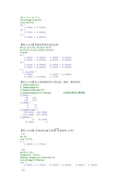 内容简介作者简介 - 科学与工程计算系