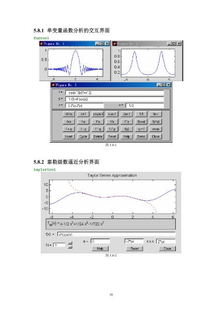 内容简介作者简介 - 科学与工程计算系