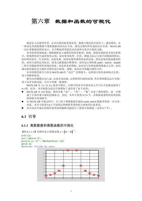 内容简介作者简介 - 科学与工程计算系