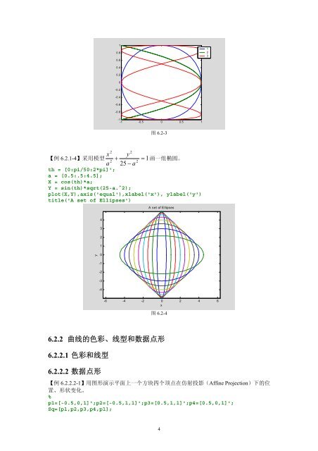 内容简介作者简介 - 科学与工程计算系