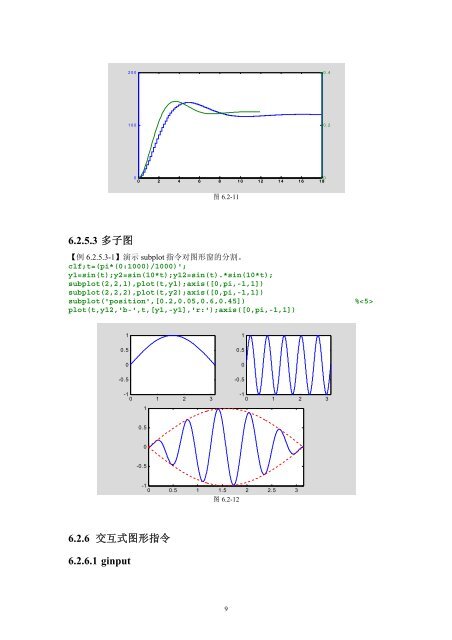 内容简介作者简介 - 科学与工程计算系