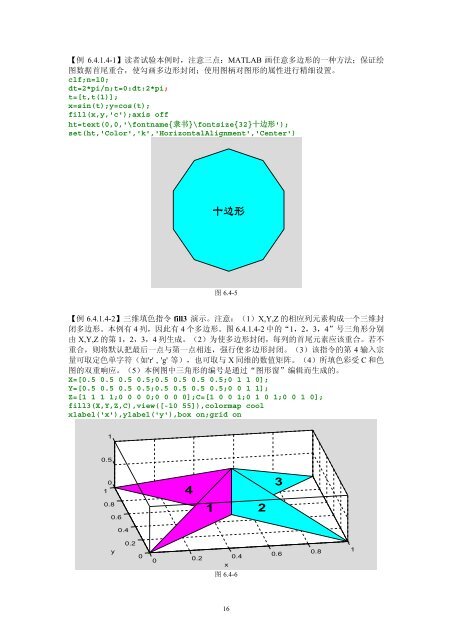 内容简介作者简介 - 科学与工程计算系