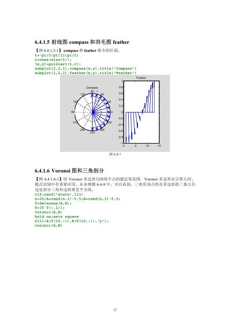 内容简介作者简介 - 科学与工程计算系