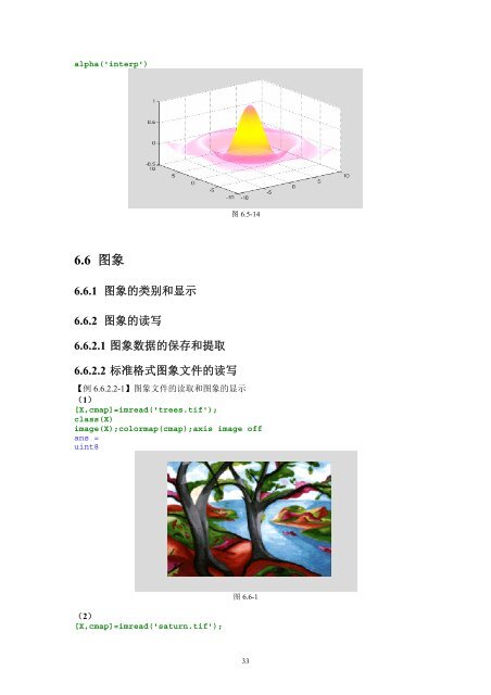 内容简介作者简介 - 科学与工程计算系