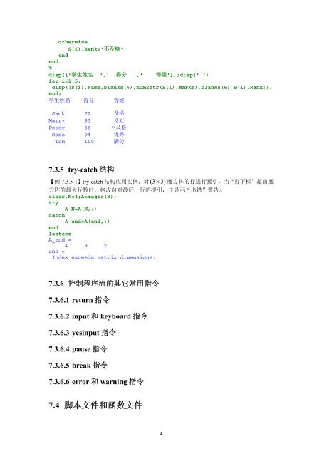 内容简介作者简介 - 科学与工程计算系