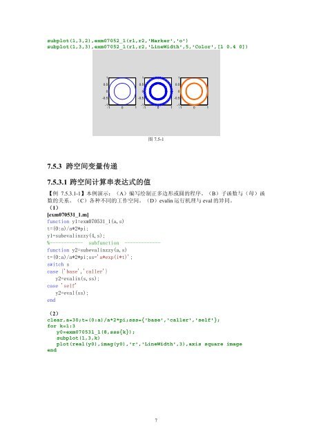 内容简介作者简介 - 科学与工程计算系