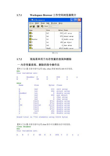 内容简介作者简介 - 科学与工程计算系