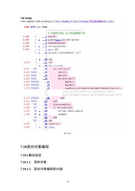 内容简介作者简介 - 科学与工程计算系