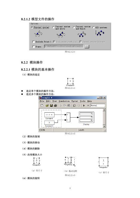 内容简介作者简介 - 科学与工程计算系