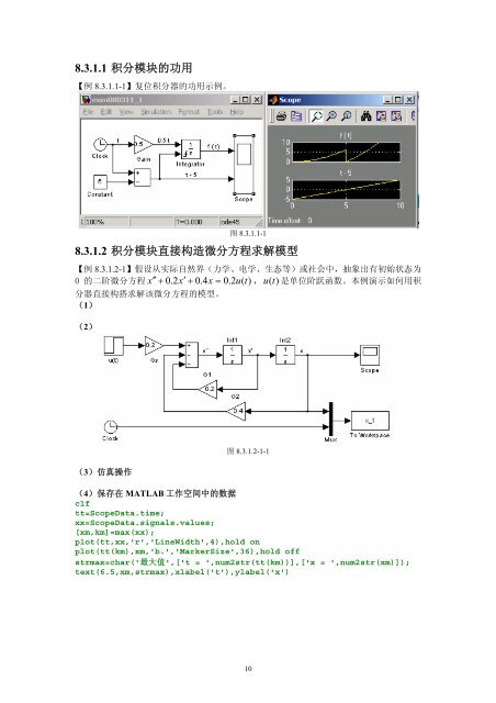 内容简介作者简介 - 科学与工程计算系