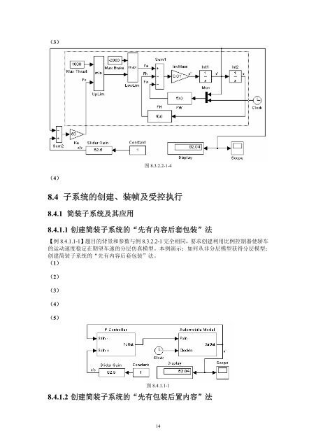 内容简介作者简介 - 科学与工程计算系