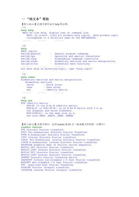 内容简介作者简介 - 科学与工程计算系