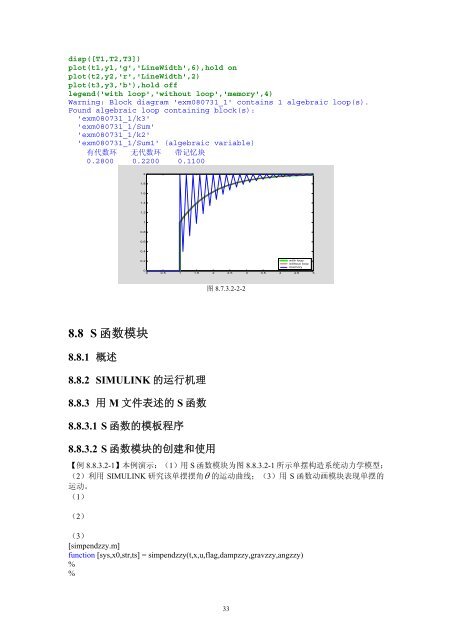 内容简介作者简介 - 科学与工程计算系