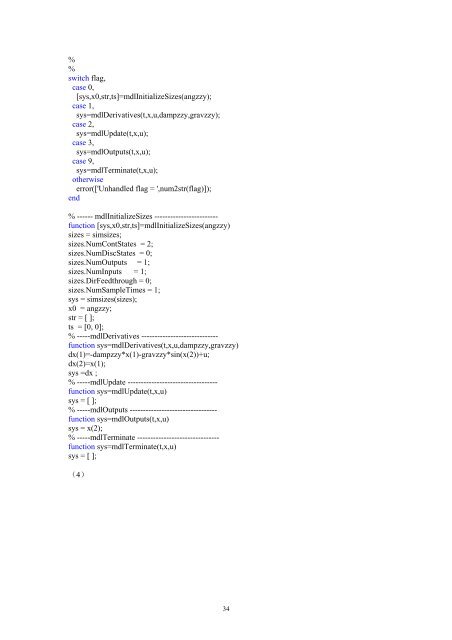 内容简介作者简介 - 科学与工程计算系