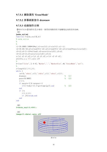 内容简介作者简介 - 科学与工程计算系