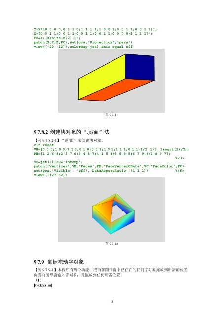 内容简介作者简介 - 科学与工程计算系