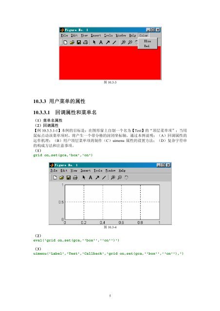 内容简介作者简介 - 科学与工程计算系