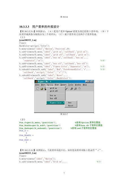 内容简介作者简介 - 科学与工程计算系