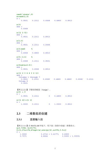 内容简介作者简介 - 科学与工程计算系