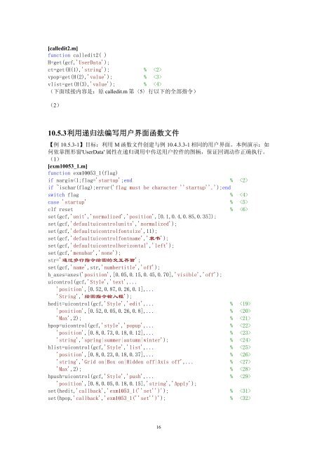 内容简介作者简介 - 科学与工程计算系