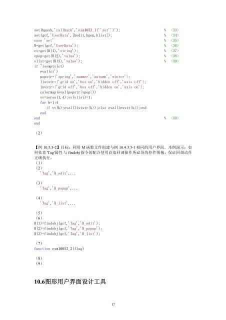 内容简介作者简介 - 科学与工程计算系