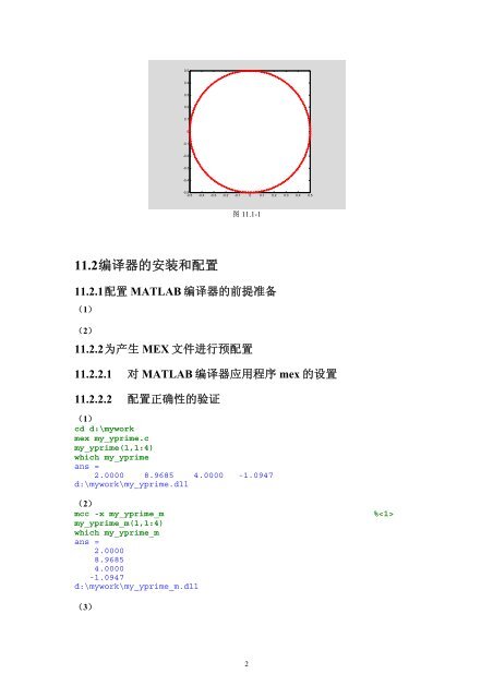 内容简介作者简介 - 科学与工程计算系