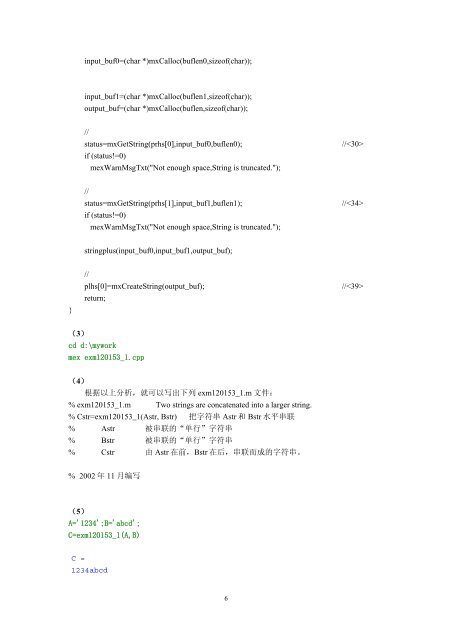 内容简介作者简介 - 科学与工程计算系