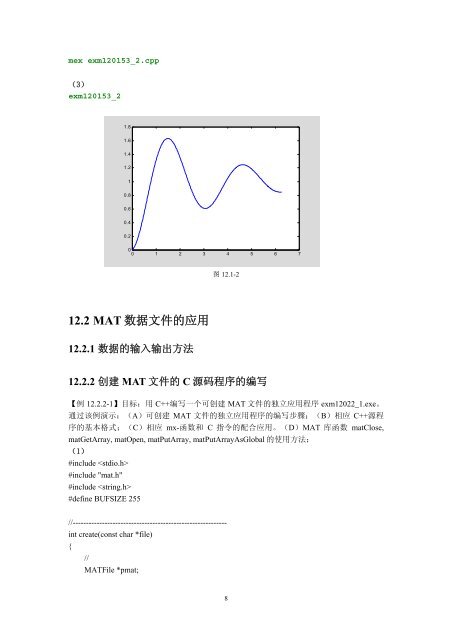 内容简介作者简介 - 科学与工程计算系