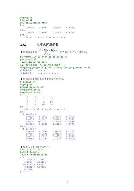 内容简介作者简介 - 科学与工程计算系