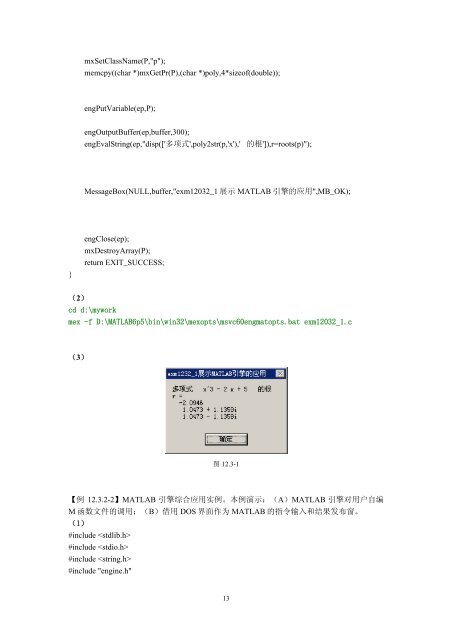 内容简介作者简介 - 科学与工程计算系