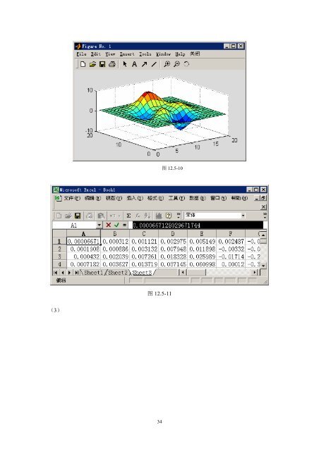 内容简介作者简介 - 科学与工程计算系