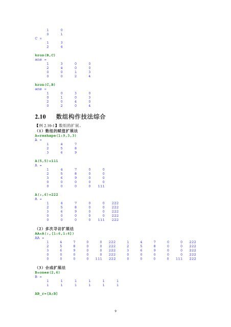 内容简介作者简介 - 科学与工程计算系