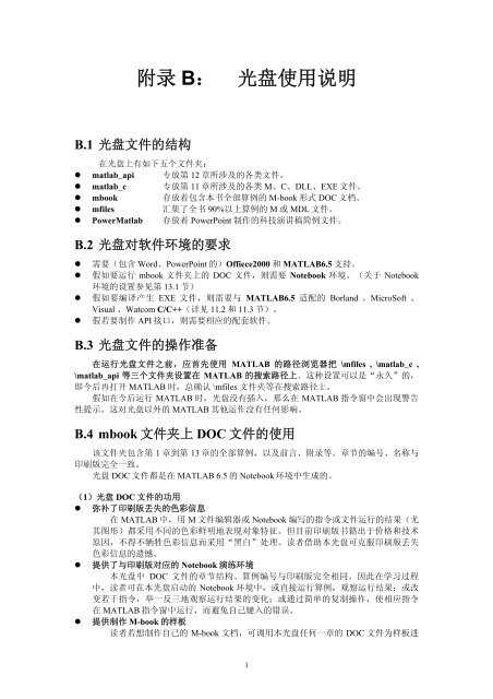 内容简介作者简介 - 科学与工程计算系