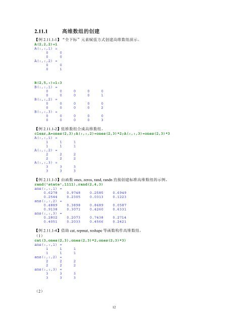 内容简介作者简介 - 科学与工程计算系