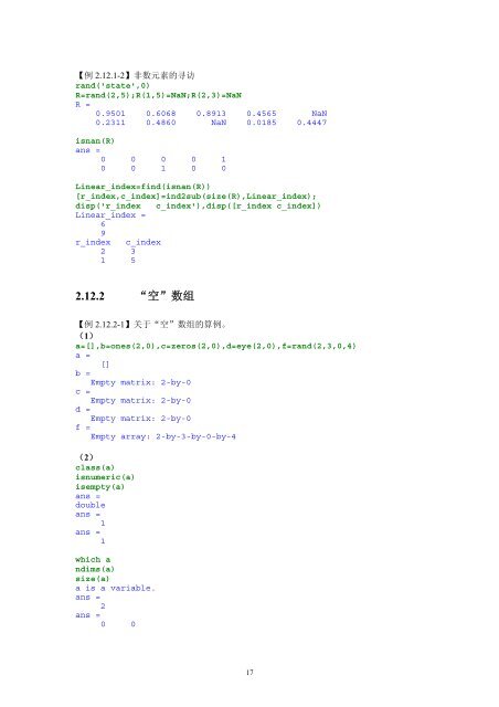 内容简介作者简介 - 科学与工程计算系