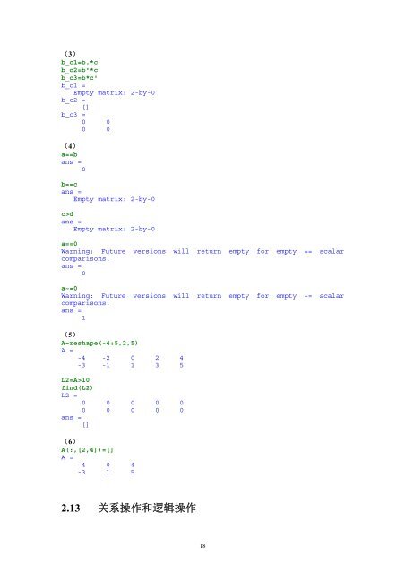 内容简介作者简介 - 科学与工程计算系