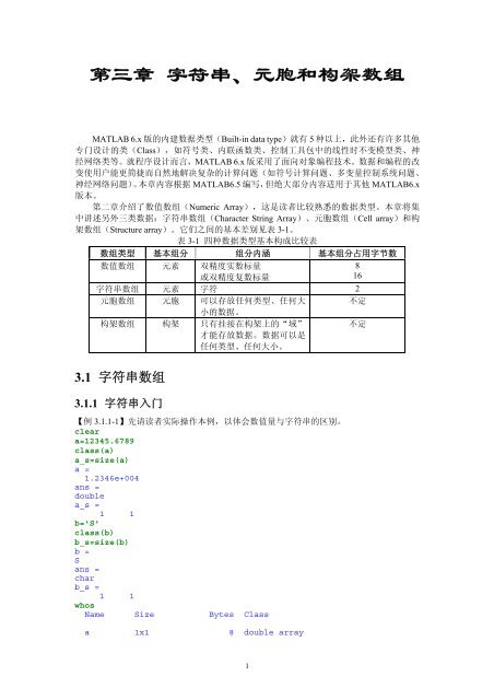 内容简介作者简介 - 科学与工程计算系