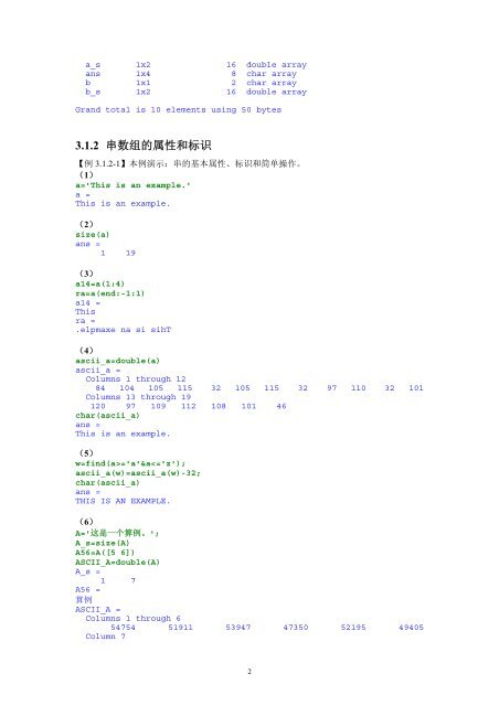 内容简介作者简介 - 科学与工程计算系