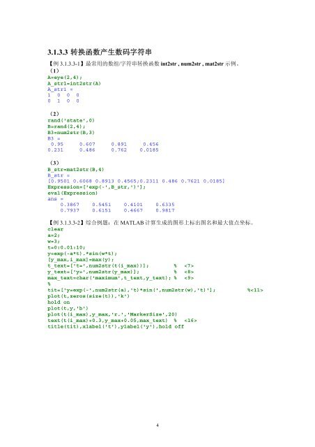 内容简介作者简介 - 科学与工程计算系