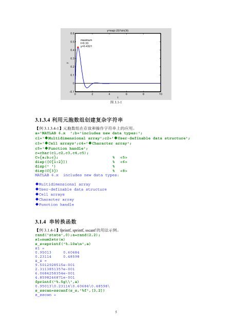 内容简介作者简介 - 科学与工程计算系