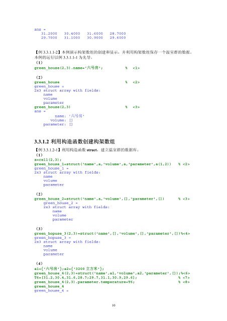 内容简介作者简介 - 科学与工程计算系