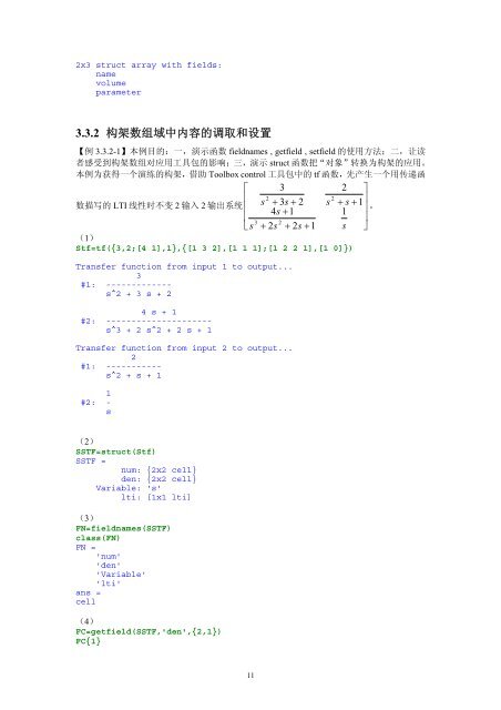 内容简介作者简介 - 科学与工程计算系