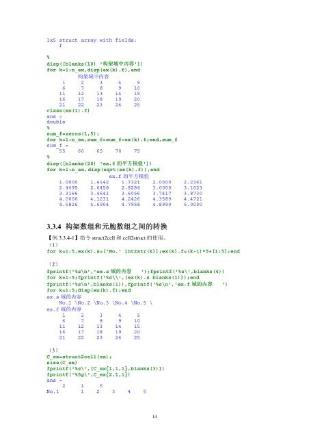 内容简介作者简介 - 科学与工程计算系