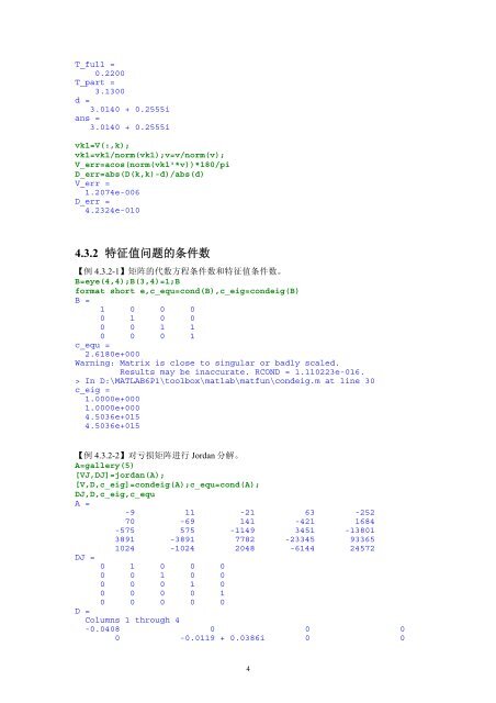 内容简介作者简介 - 科学与工程计算系