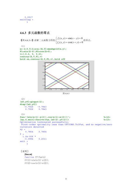 内容简介作者简介 - 科学与工程计算系