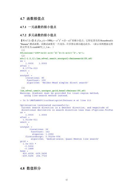 内容简介作者简介 - 科学与工程计算系