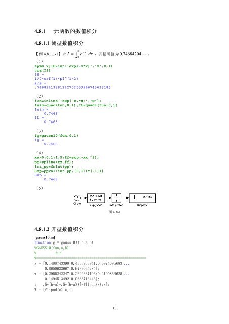 内容简介作者简介 - 科学与工程计算系