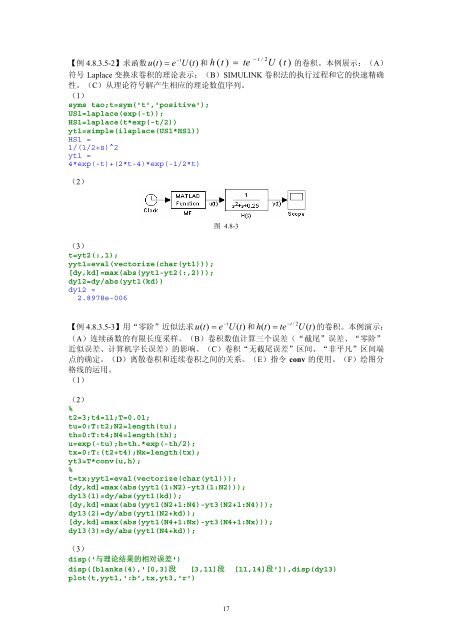 内容简介作者简介 - 科学与工程计算系